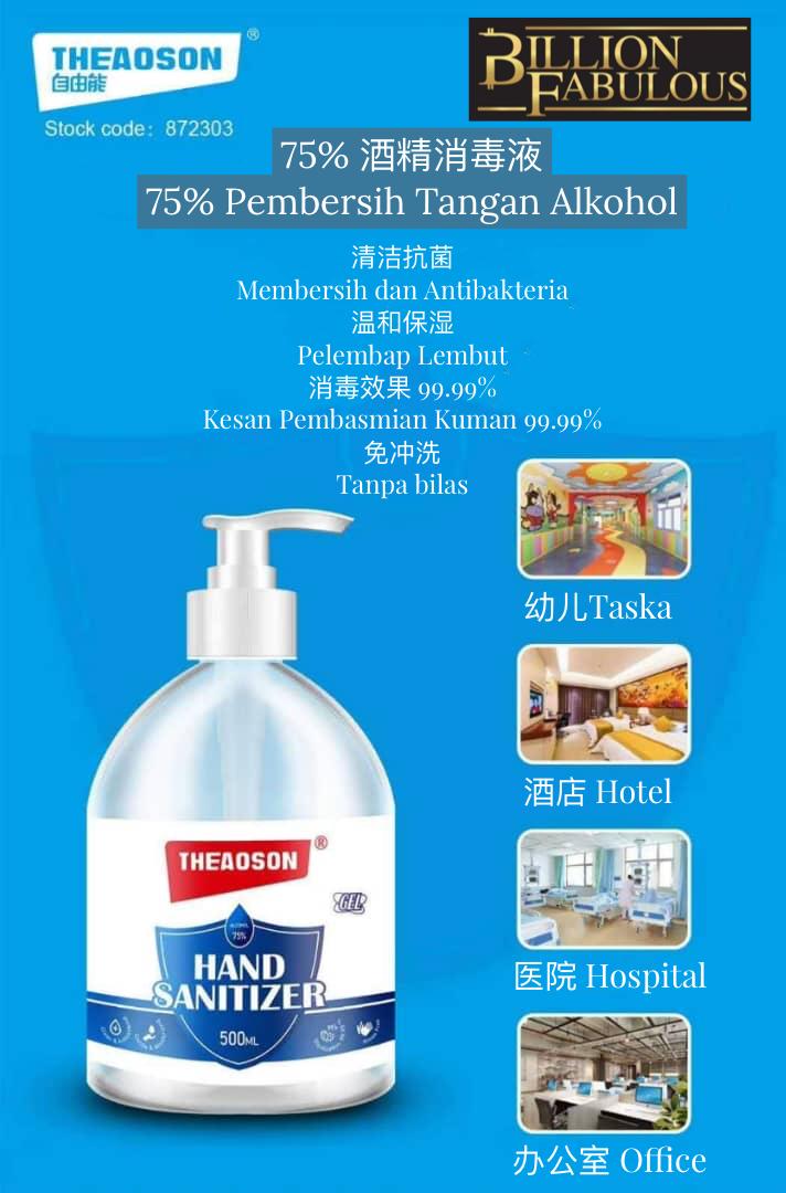 Theaoson Hand Sanitizer Gel 500ml